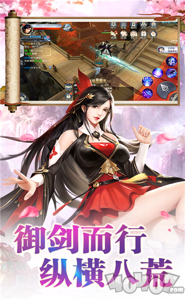 仙域争霸