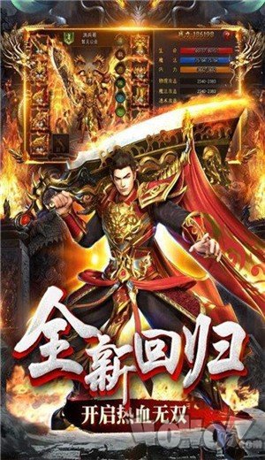 蓝天合击传奇