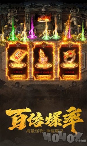 新开无赦单职业传奇