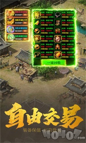 新开无赦单职业传奇
