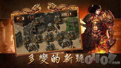 新开真龙传奇沙城争霸