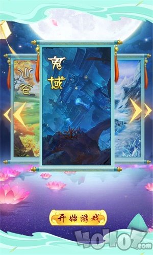 仙道天路