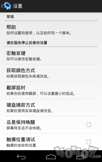 屏幕自动点击