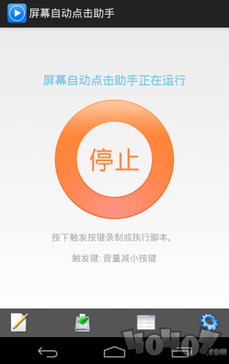 屏幕自动点击