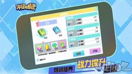 冲锋吧精灵