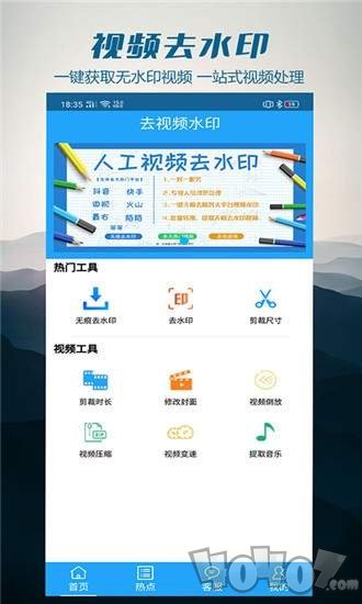 去视频水印