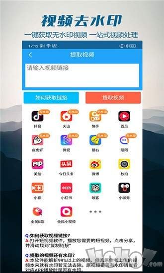 去视频水印