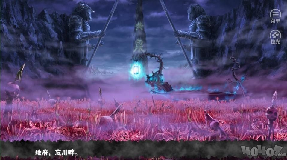 奈何桥上调戏鬼