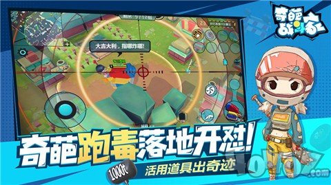 奇葩战斗家周年庆版