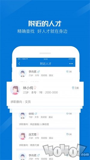 百城招聘
