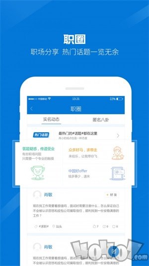 百城招聘
