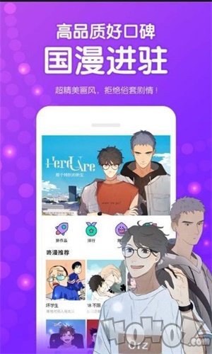 咚咚漫画