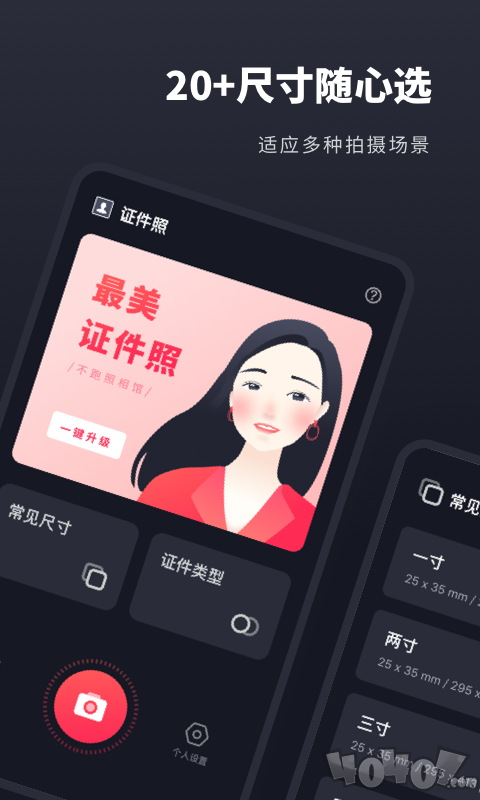 常用证件照
