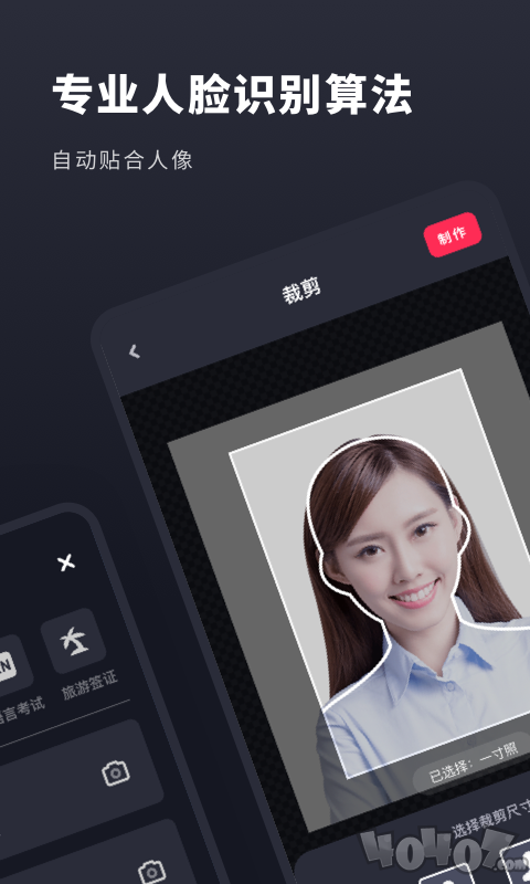 常用证件照