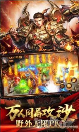 新开烈焰战神传奇