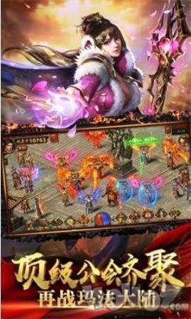 新开烈焰战神传奇