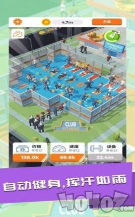 体感健身房