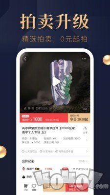 东家