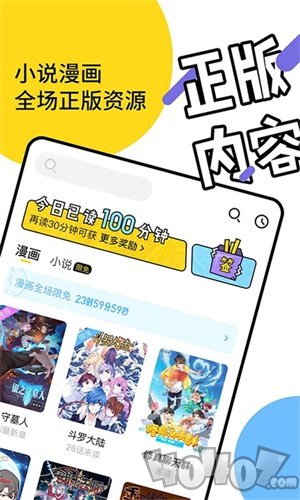 爱上漫画
