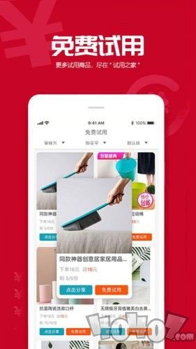 试用之家