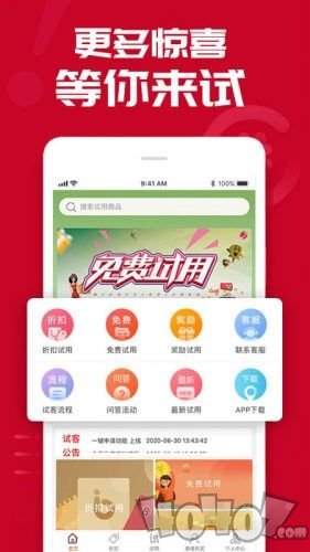 试用之家