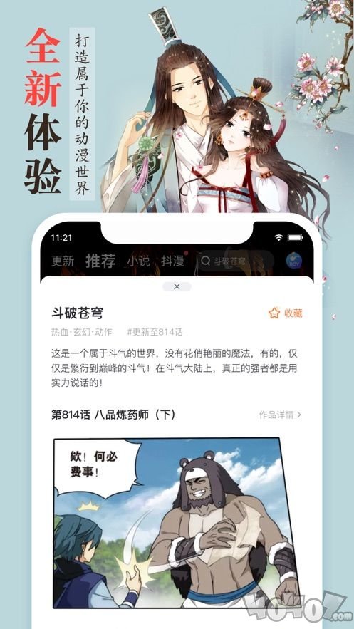 豆芽漫画