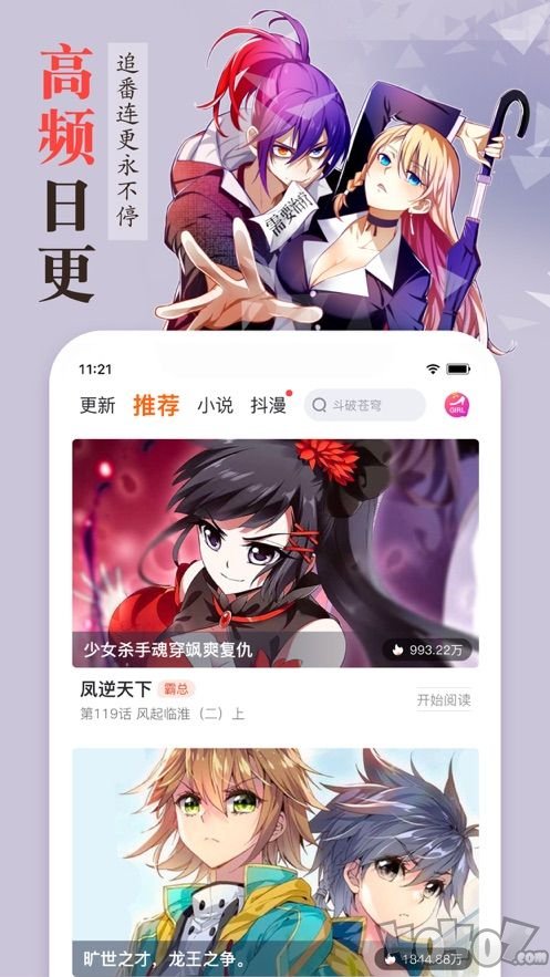 豆芽漫画