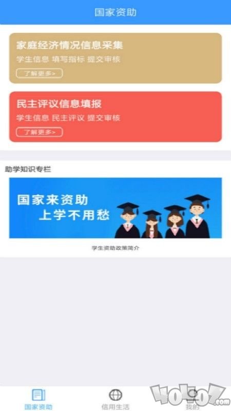 福建助学