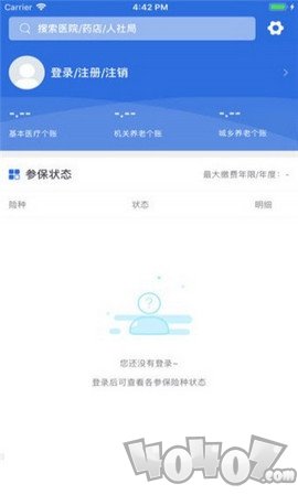 广安人社通