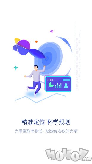 朴新升学通