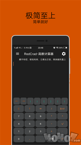 高数计算器