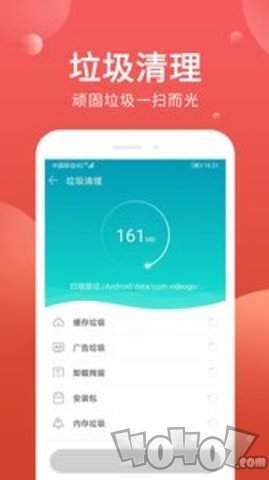 杀毒清理管家