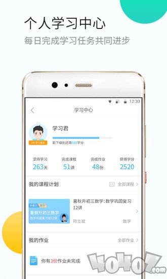 升学宝典
