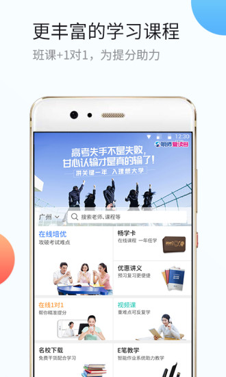 升学宝典截图