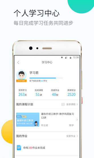 升学宝典截图