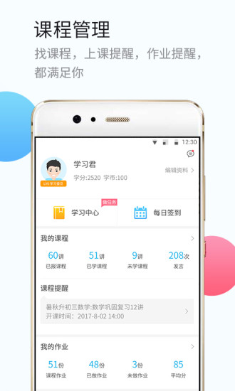 升学宝典截图