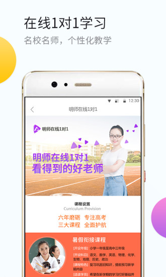 升学宝典截图
