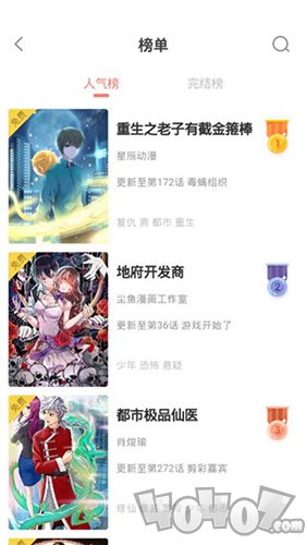 炫动漫画