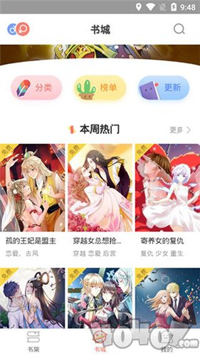炫动漫画