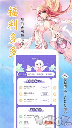 淘气包漫画