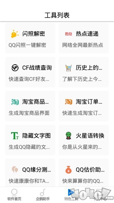 太极鱼
