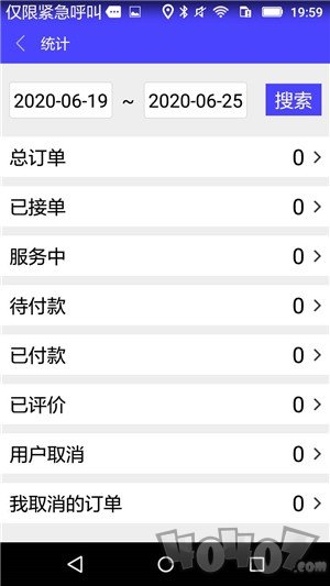 银秋商家