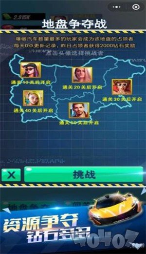 狂暴战车