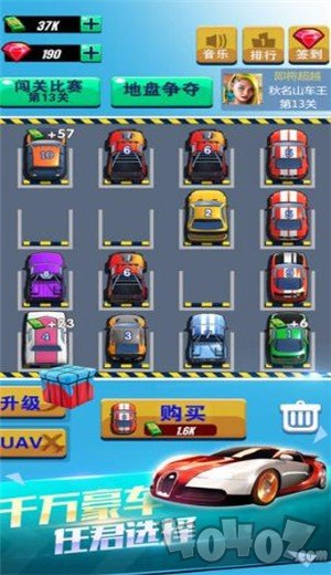 狂暴战车