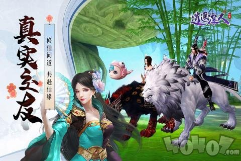 逍遥浪人