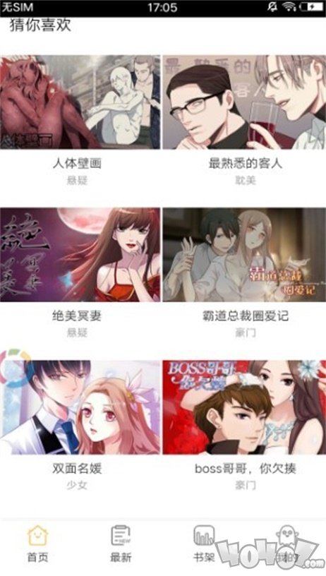 漫步动漫