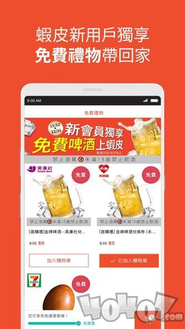 虾皮购物