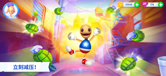 左踢右打永恒截图