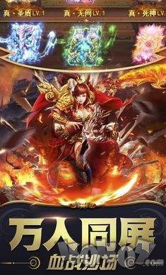 神途传说单职业