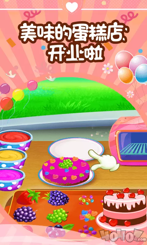 小王子蛋糕店
